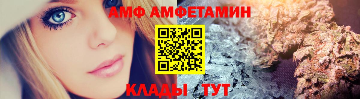 Люберцы  АМФ Premium  Amphetamine  Вход с VPN 