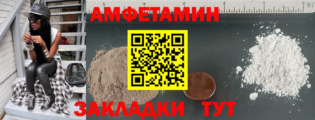 Амфетамин 97% Люберцы