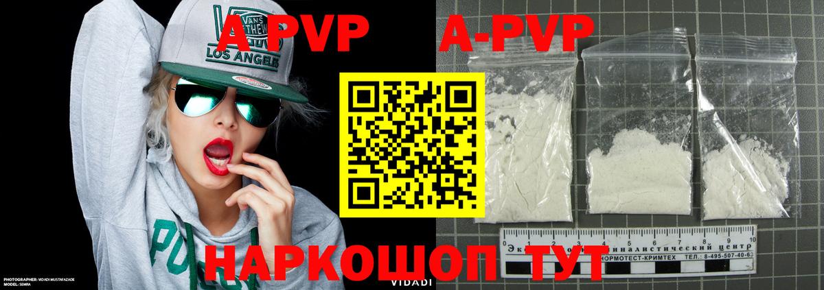 Alfa_PVP крисы CK  APVP крисы CK  что такое наркотик  Люберцы  Вход с VPN  Альфа ПВП мука 