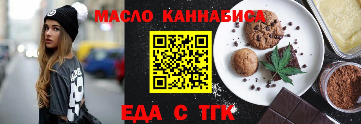 Люберцы  Еда ТГК марихуана  Вход с VPN 