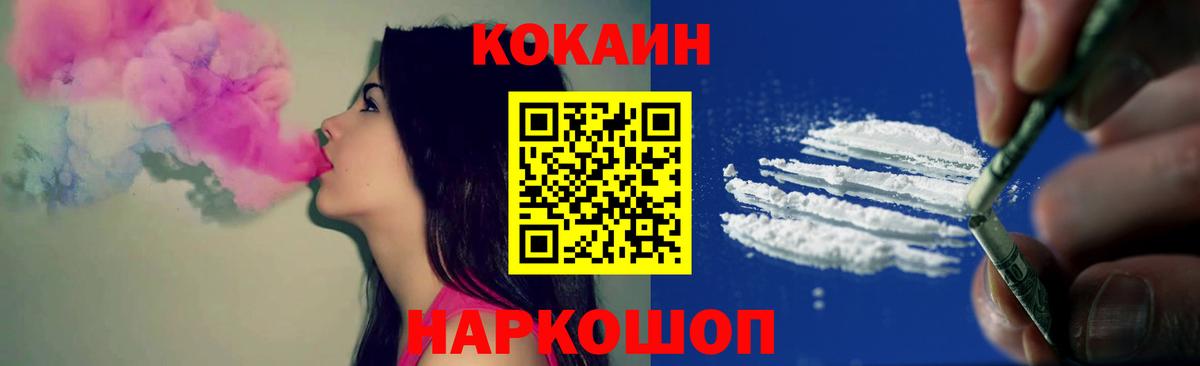 Cocaine Fish Scale  Вход с VPN  Люберцы  COCAIN Колумбийский 