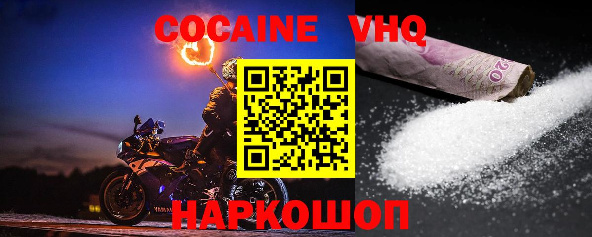 Cocaine FishScale Люберцы