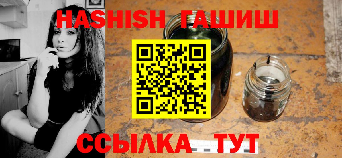 что такое наркотик  ГАШ Ice-O-Lator  ГАШИШ  Вход с VPN  Люберцы 