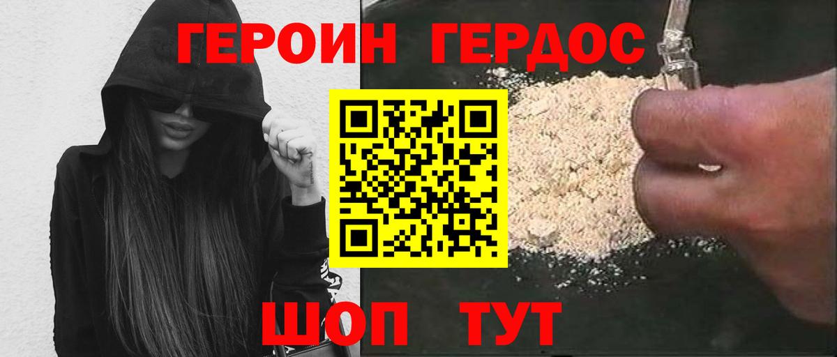 ГЕРОИН гречка  Вход с VPN  Люберцы 