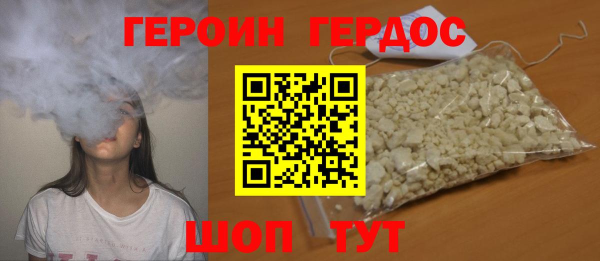 ГЕРОИН герыч Люберцы