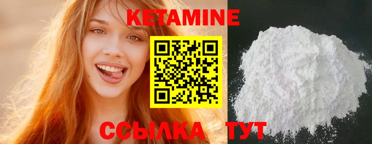 Кетамин ketamine Люберцы