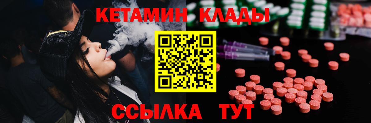 Кетамин VHQ  Кетамин ketamine  Люберцы  Вход с VPN 