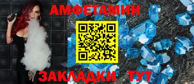 амфетамин Жуковский