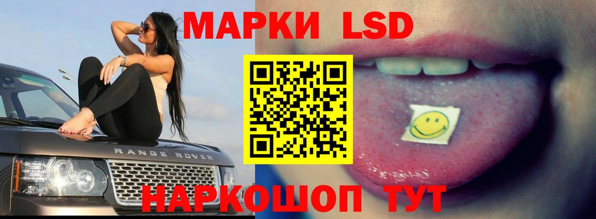 Лсд 25 экстази кислота Люберцы