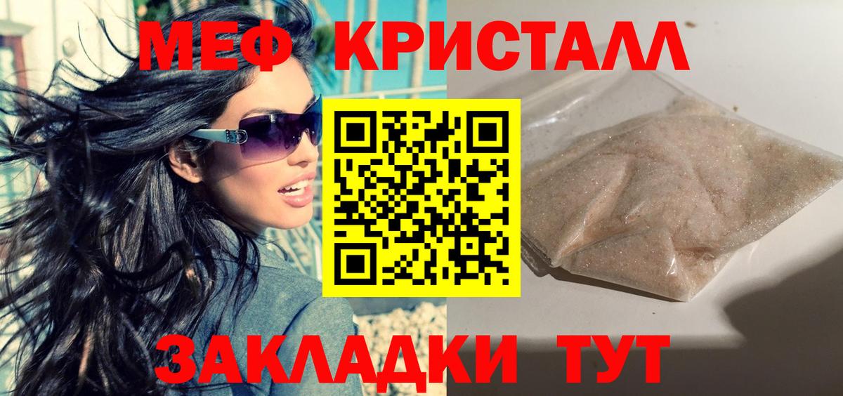 Меф мяу мяу мука Люберцы