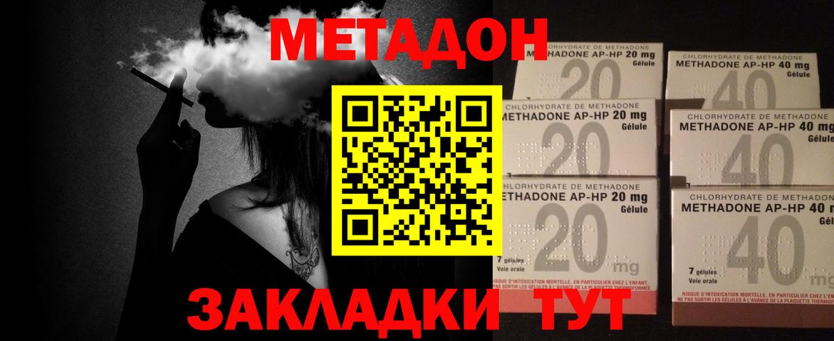МЕТАДОН мёд  Вход с VPN  Люберцы  МЕТАДОН белоснежный 