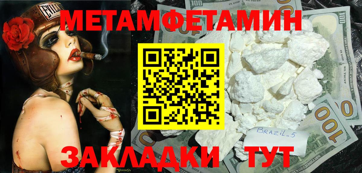 МЕТАМФЕТАМИН витя Люберцы