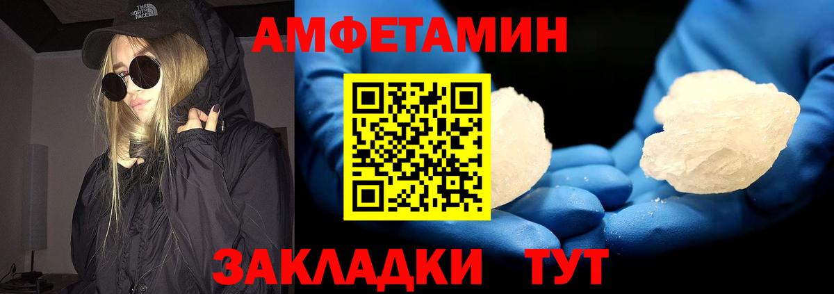 Метамфетамин  Метамфетамин кристалл  Вход с VPN  Люберцы 