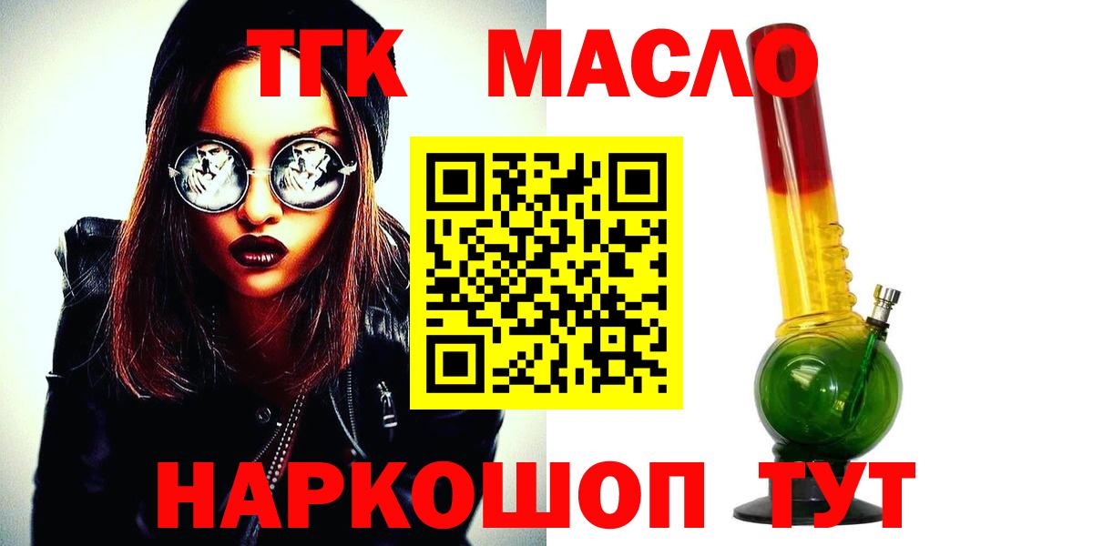 Дистиллят ТГК жижа  ТГК жижа  цены   Вход с VPN  Люберцы 